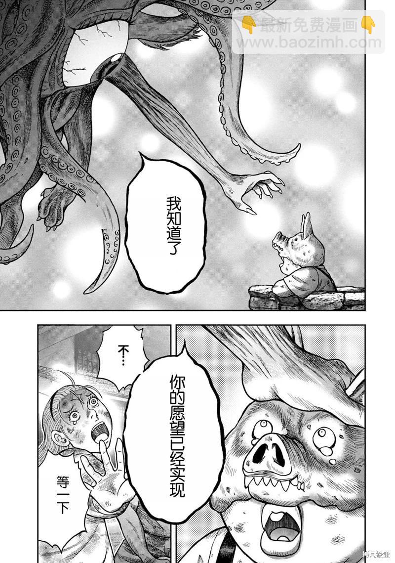 前传29话完结17