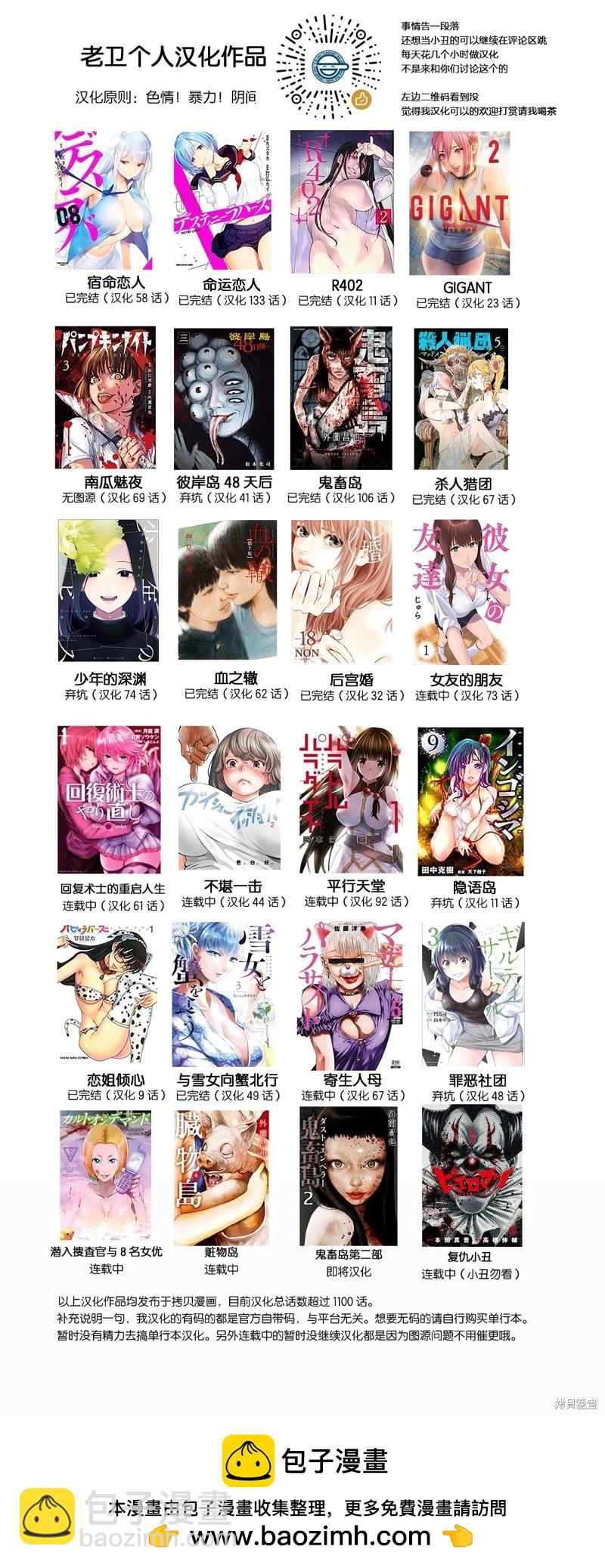 前传29话完结19