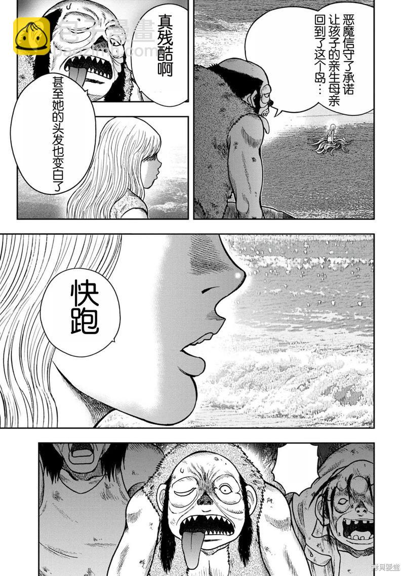 前传后日谈10
