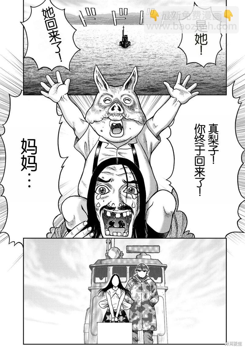 前传后日谈12
