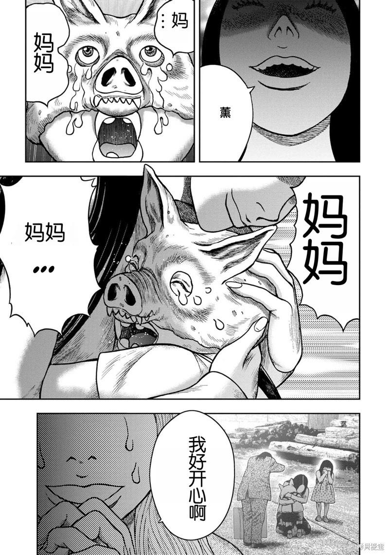 前传后日谈14