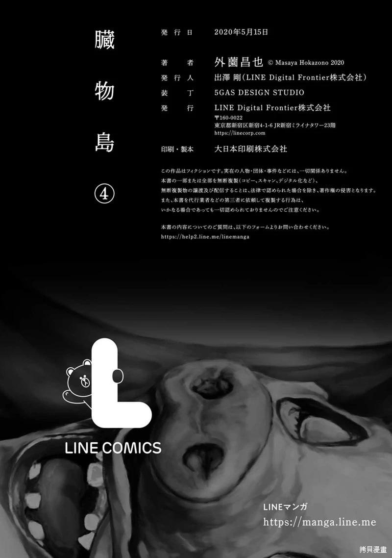 前传后日谈17