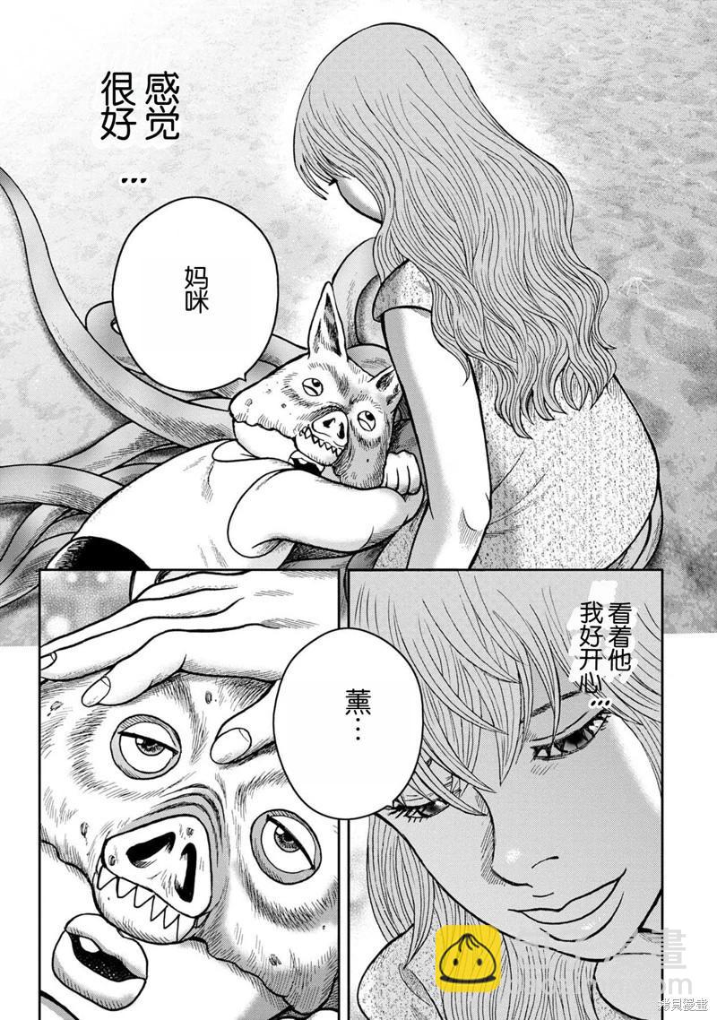 前传后日谈2