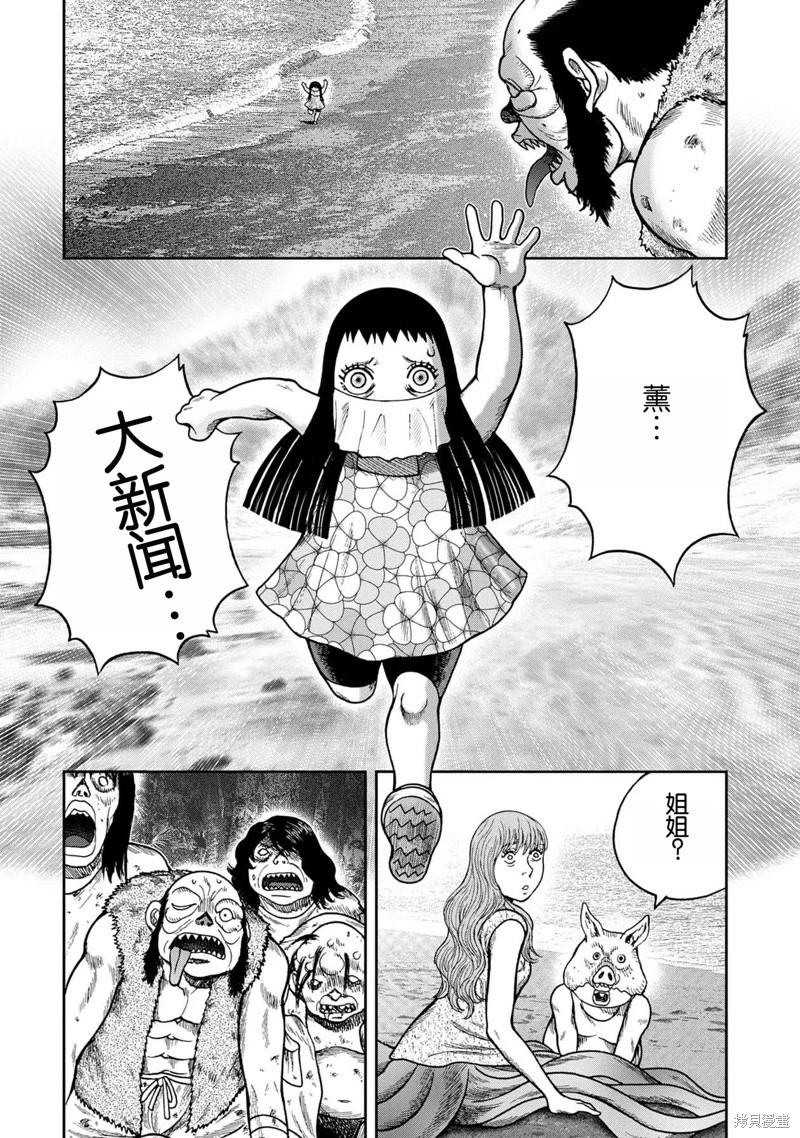 前传后日谈5