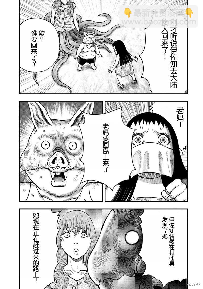 前传后日谈6