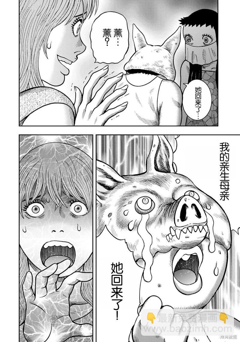 前传后日谈7