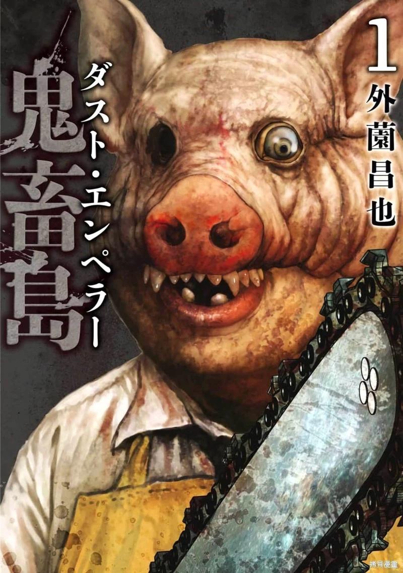 第二部1话0