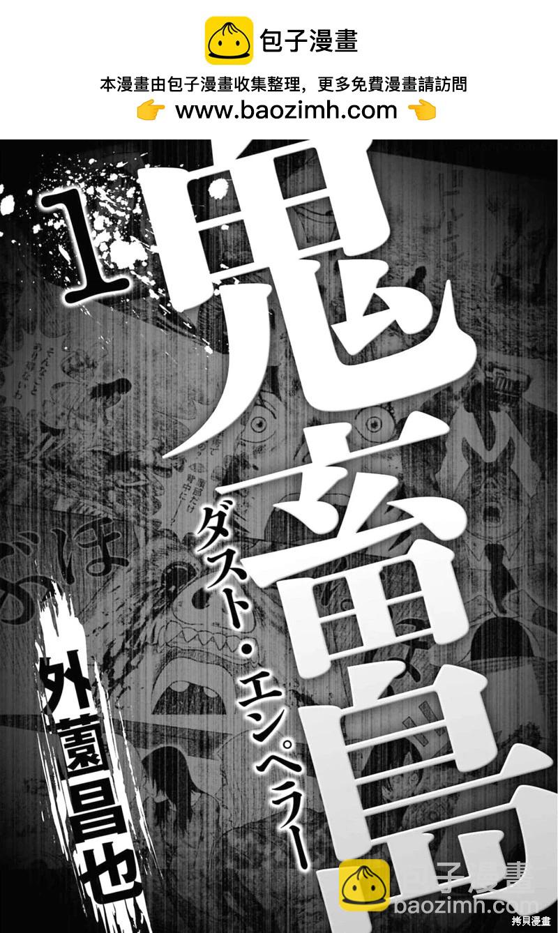 第二部1话1