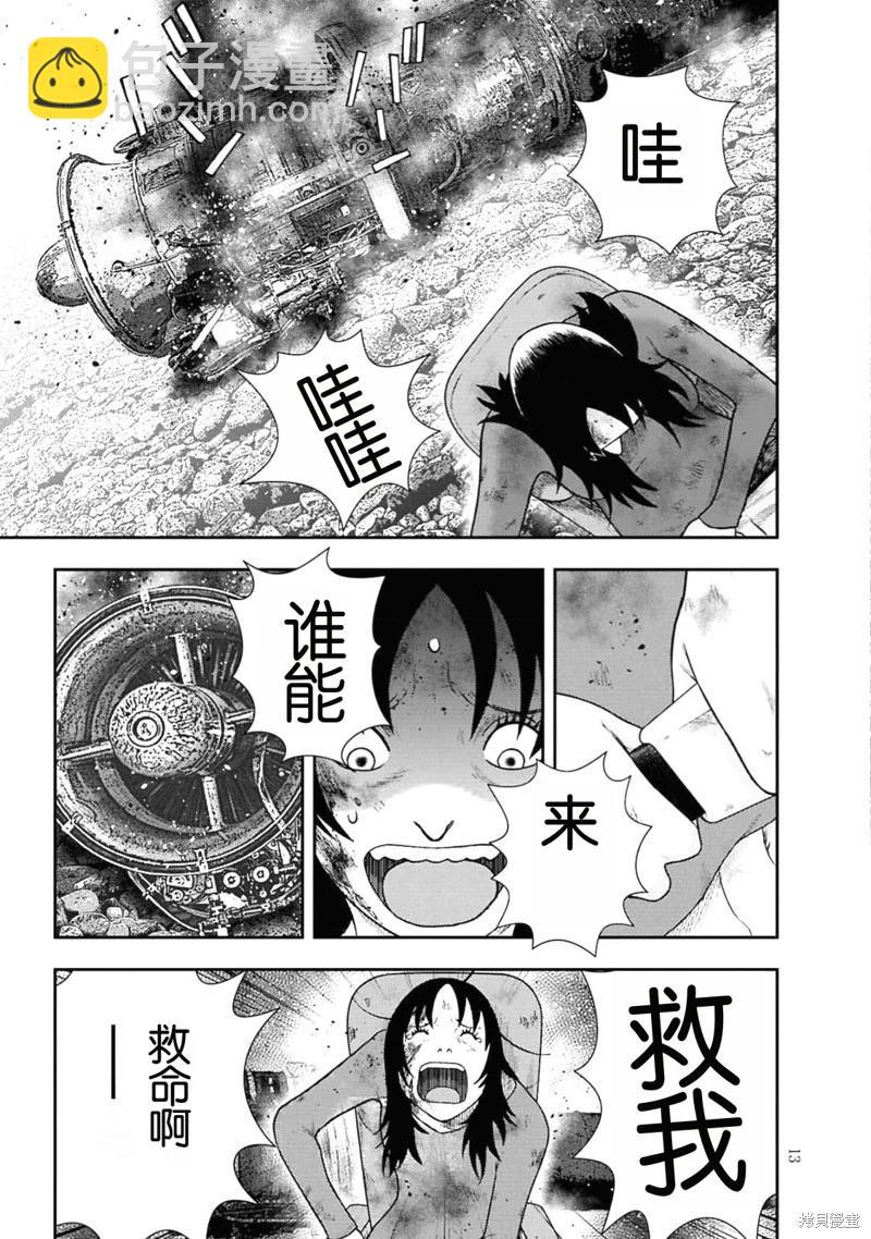 第二部1话11