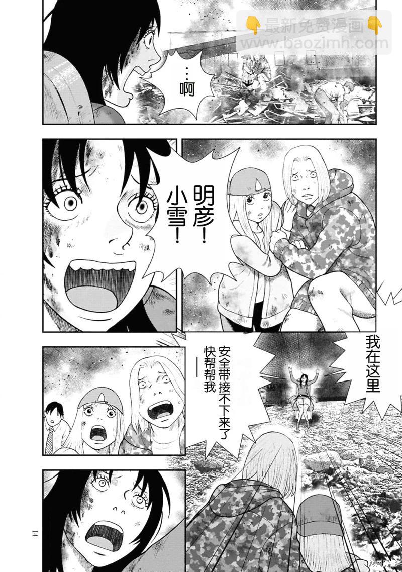 第二部1话12