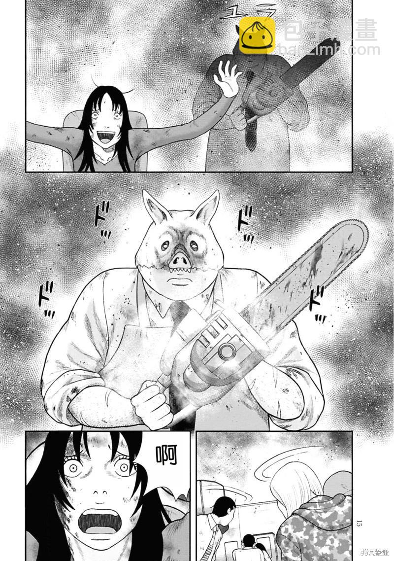 第二部1话13