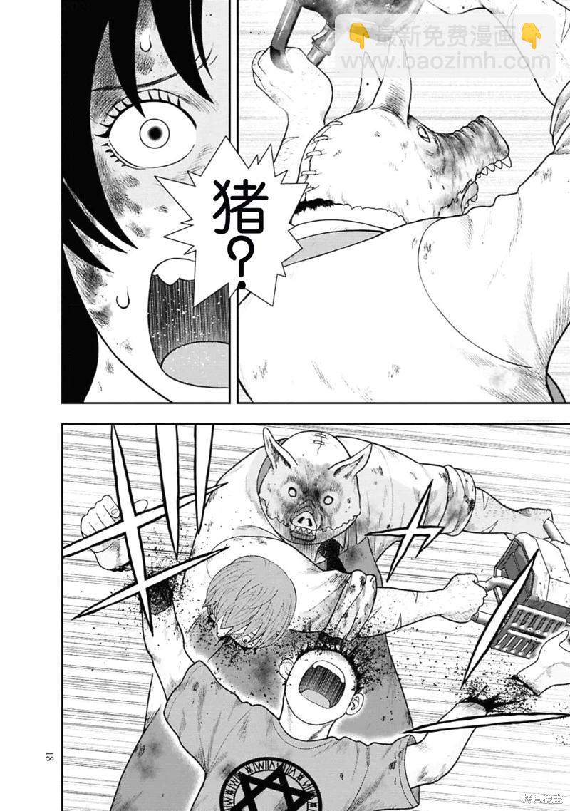 第二部1话16
