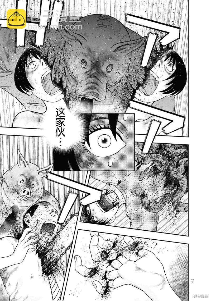 第二部1话17