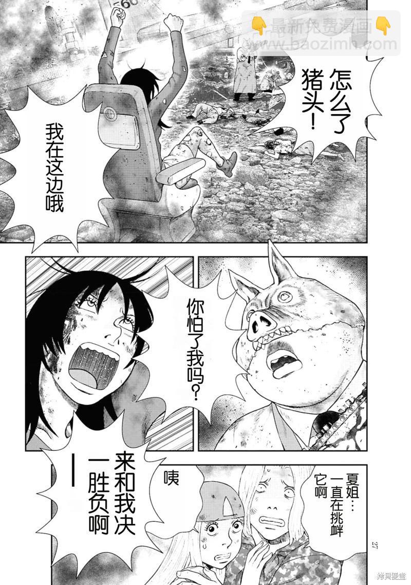 第二部1话24