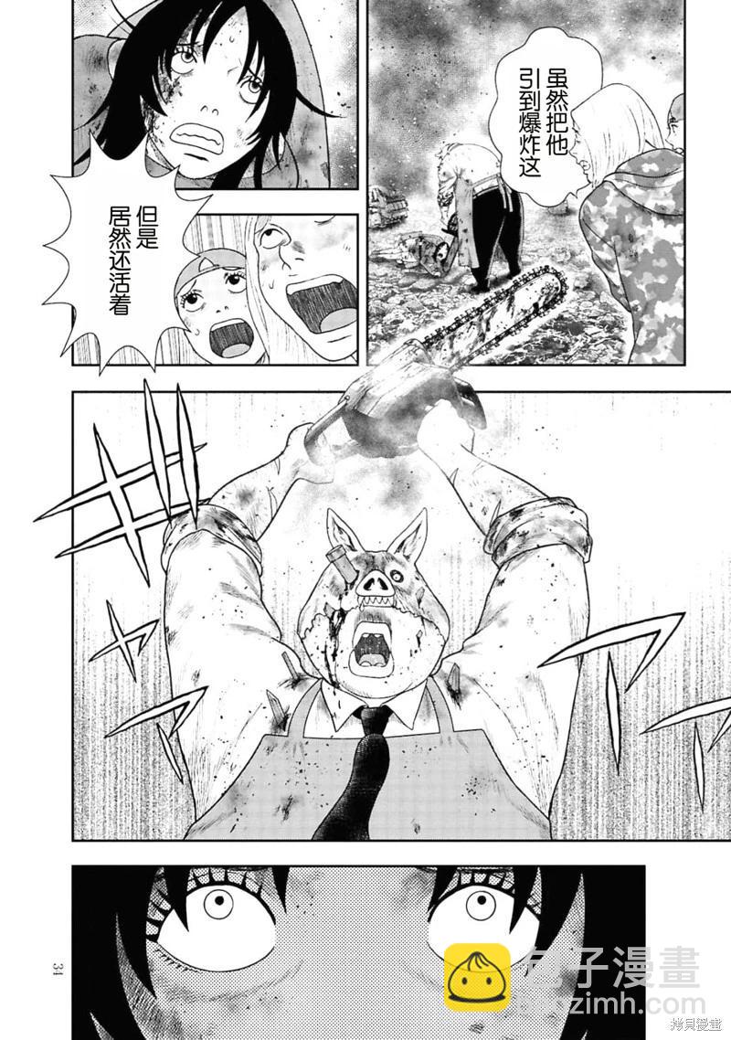 第二部1话31
