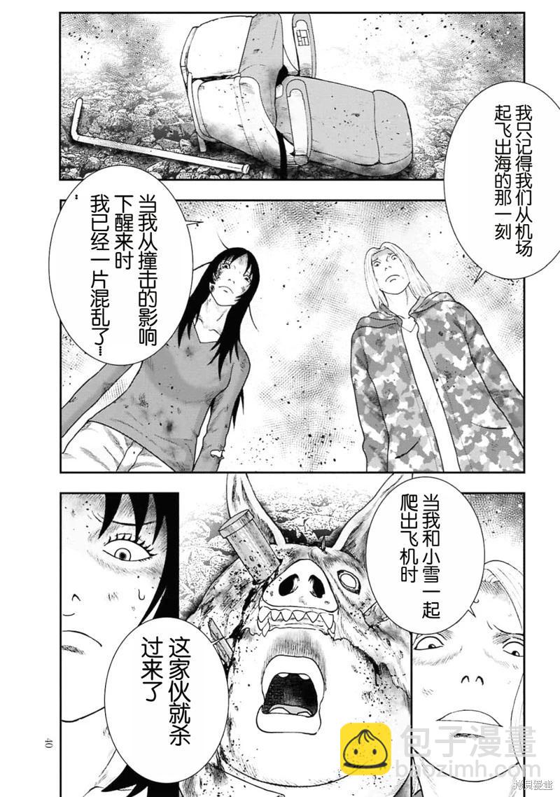 第二部1话37