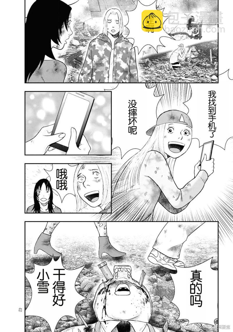 第二部1话39