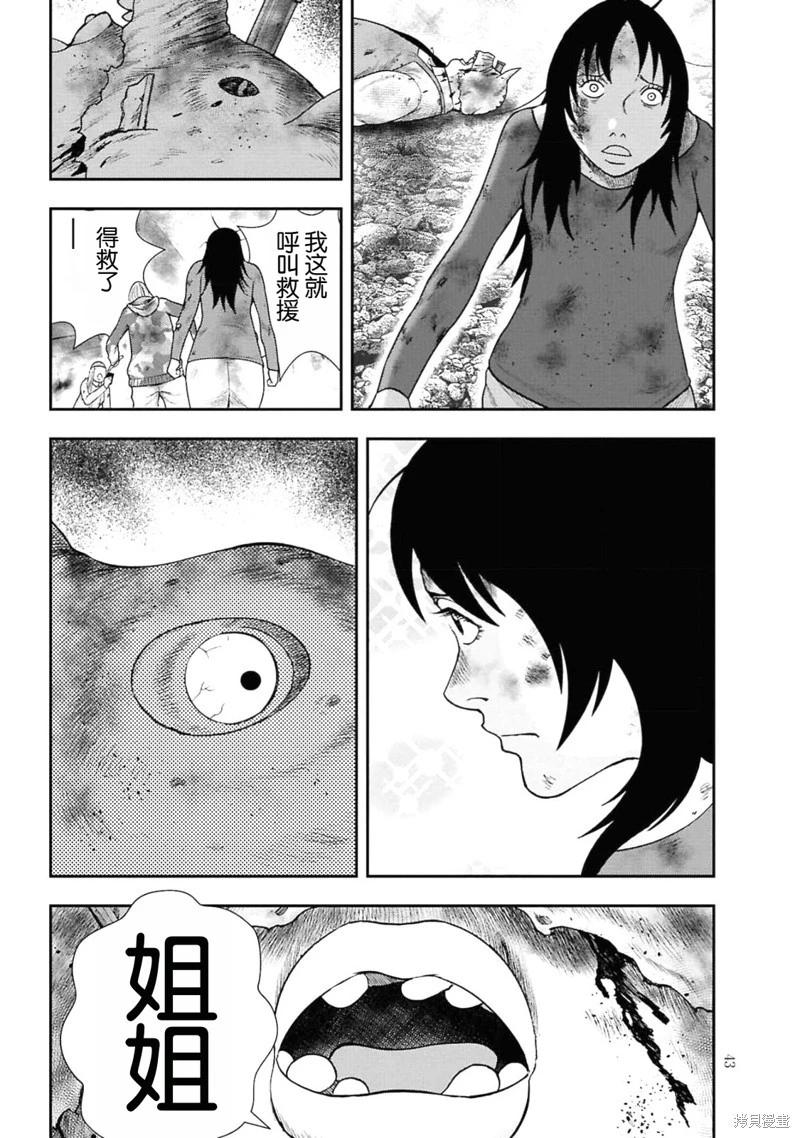 第二部1话40