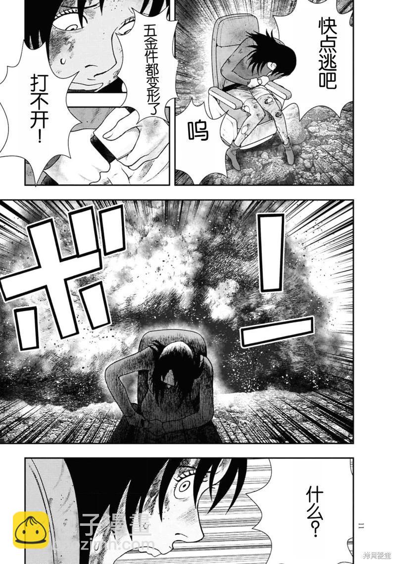 第二部1话9