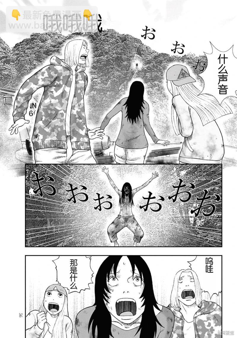 第二部2话10
