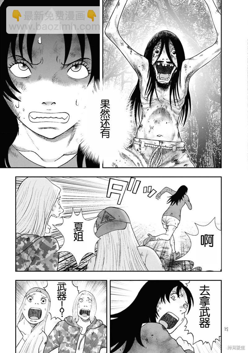 第二部2话11