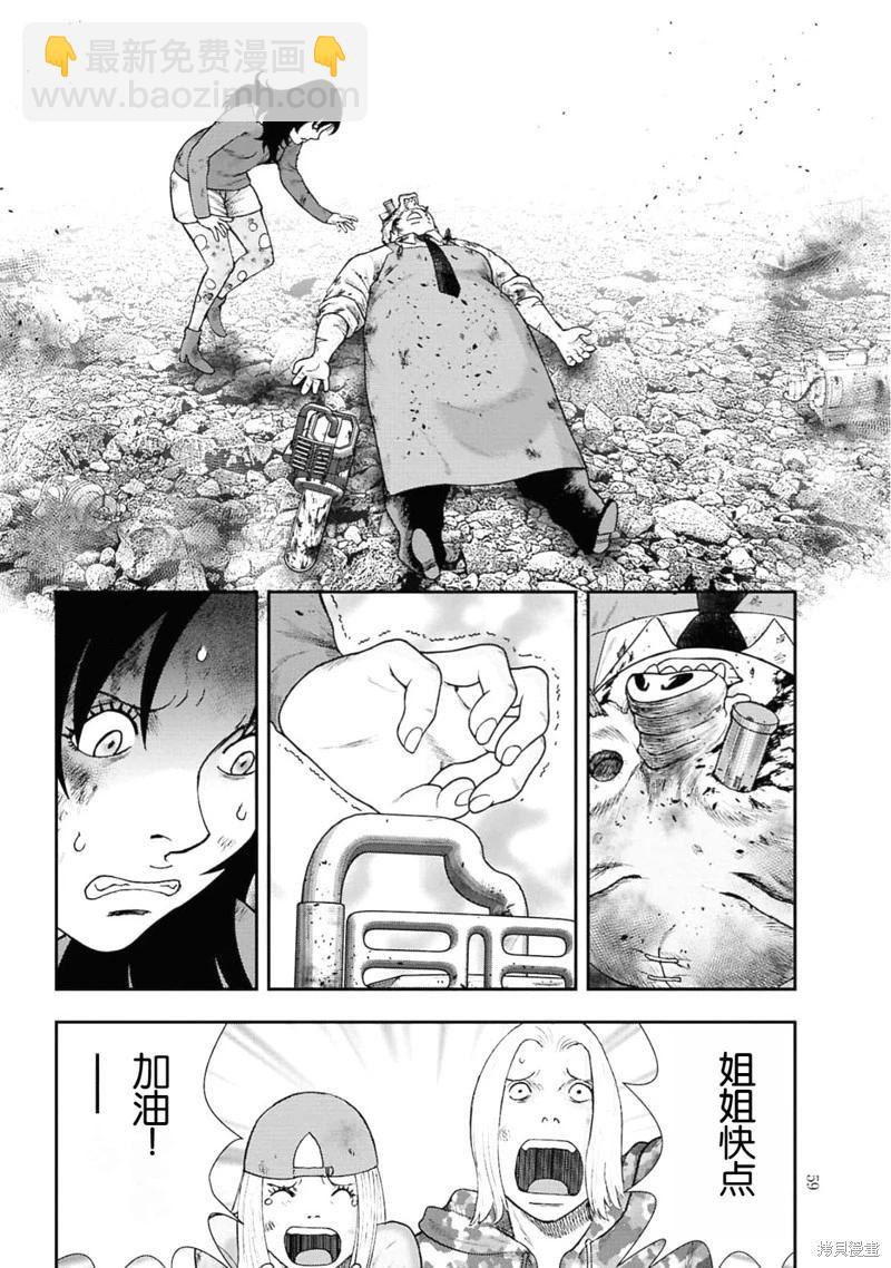 第二部2话13