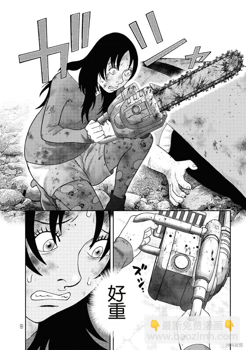 第二部2话14