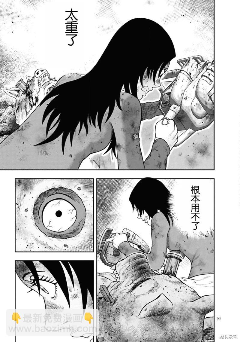 第二部2话15
