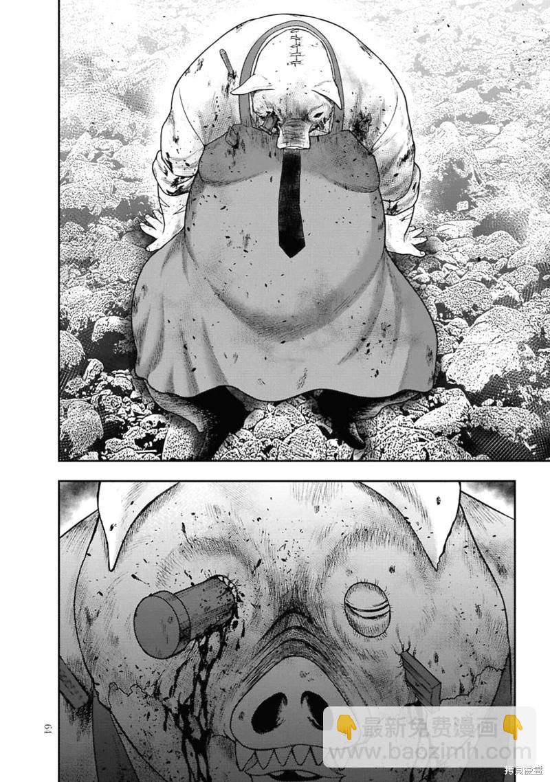 第二部2话18