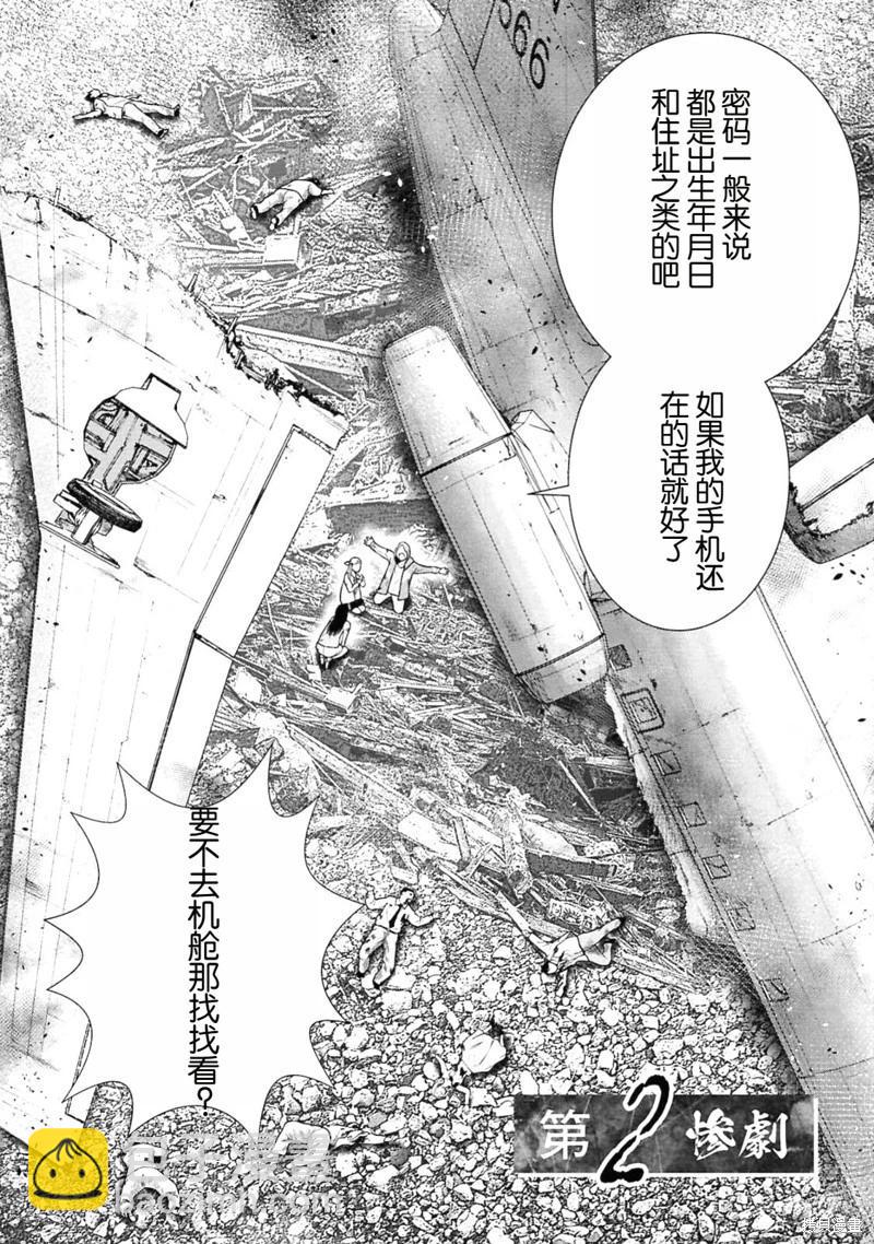 第二部2话2