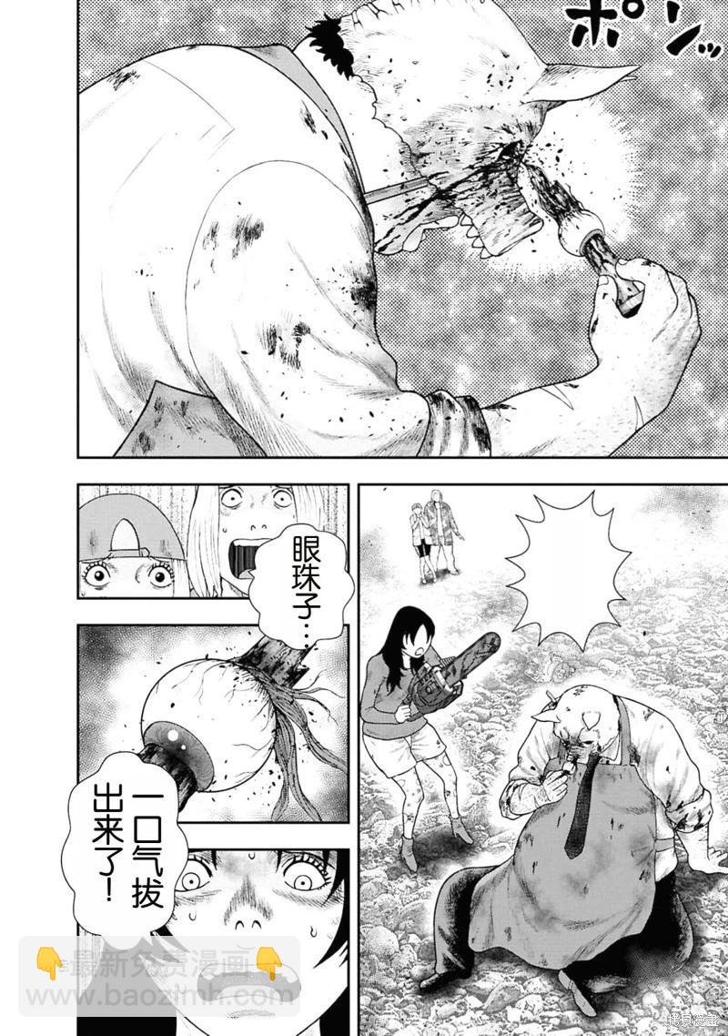 第二部2话20