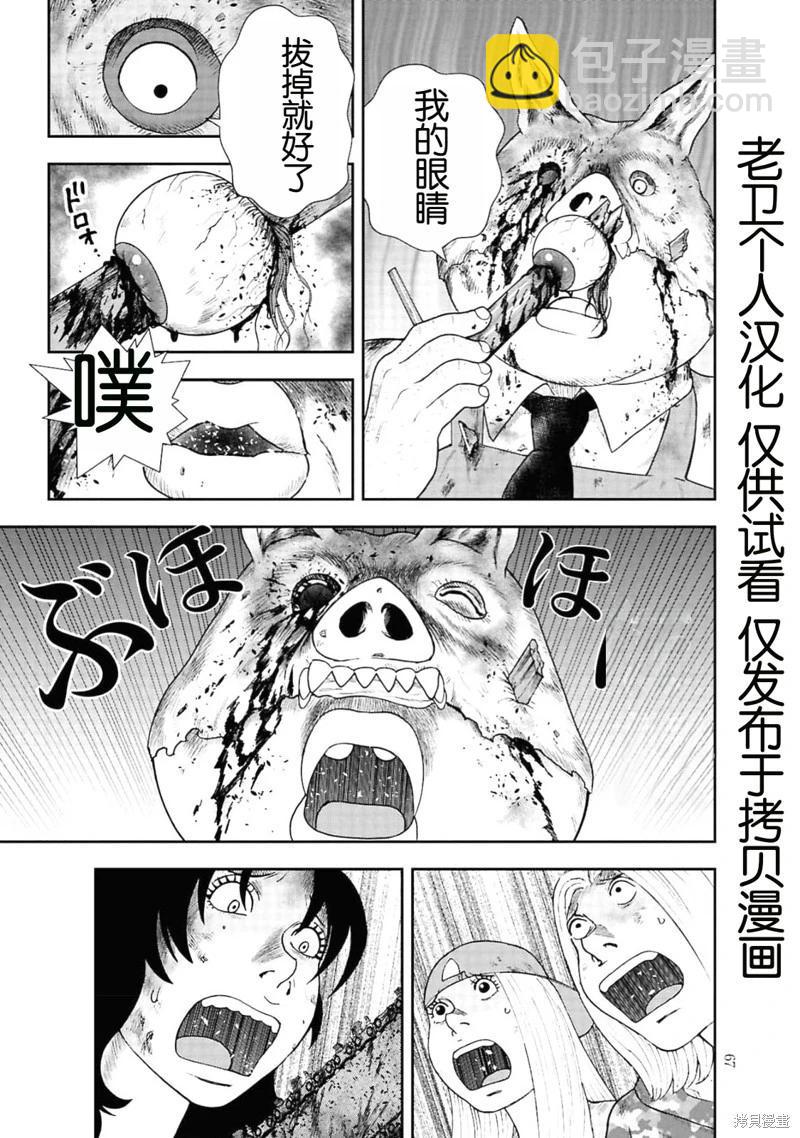 第二部2话21