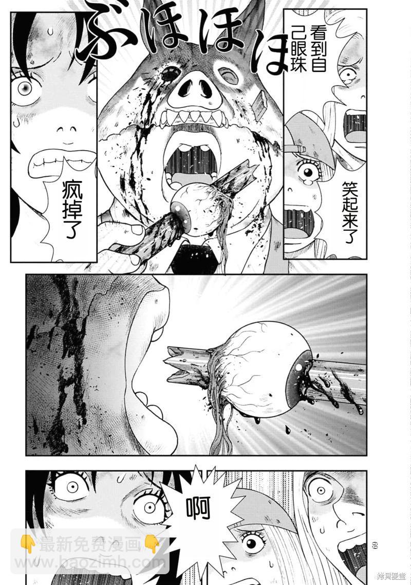 第二部2话23