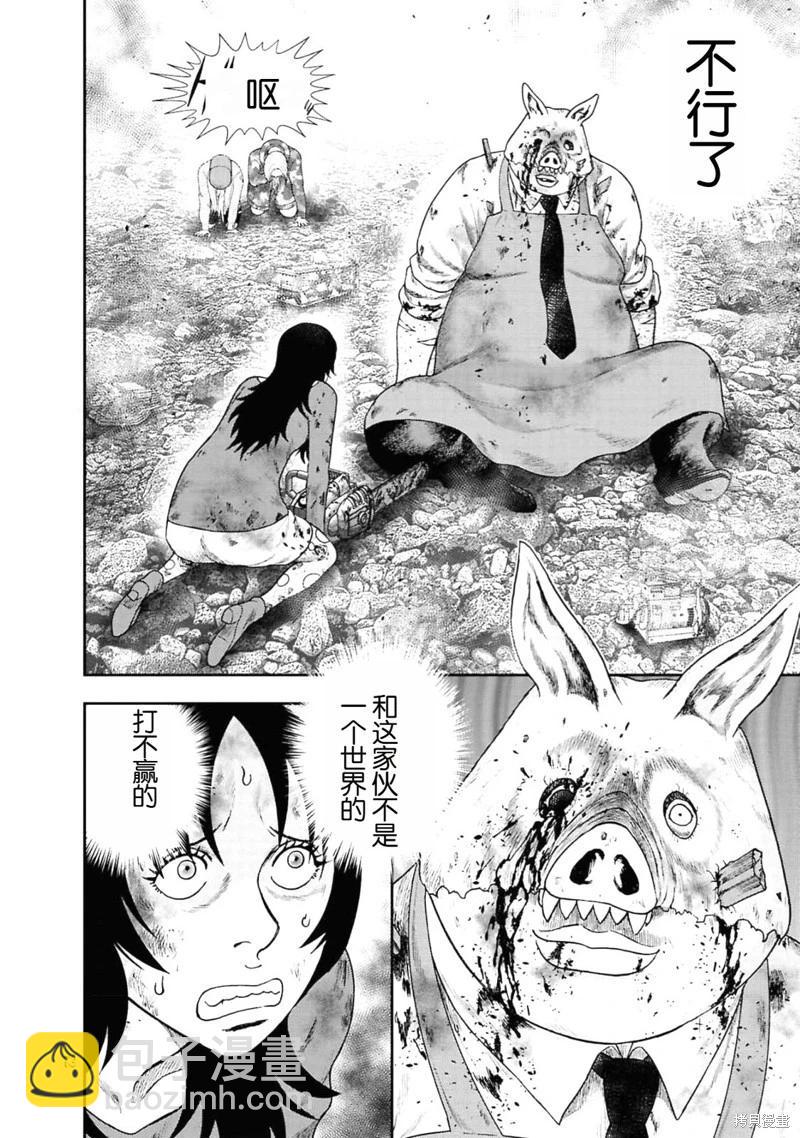 第二部2话26