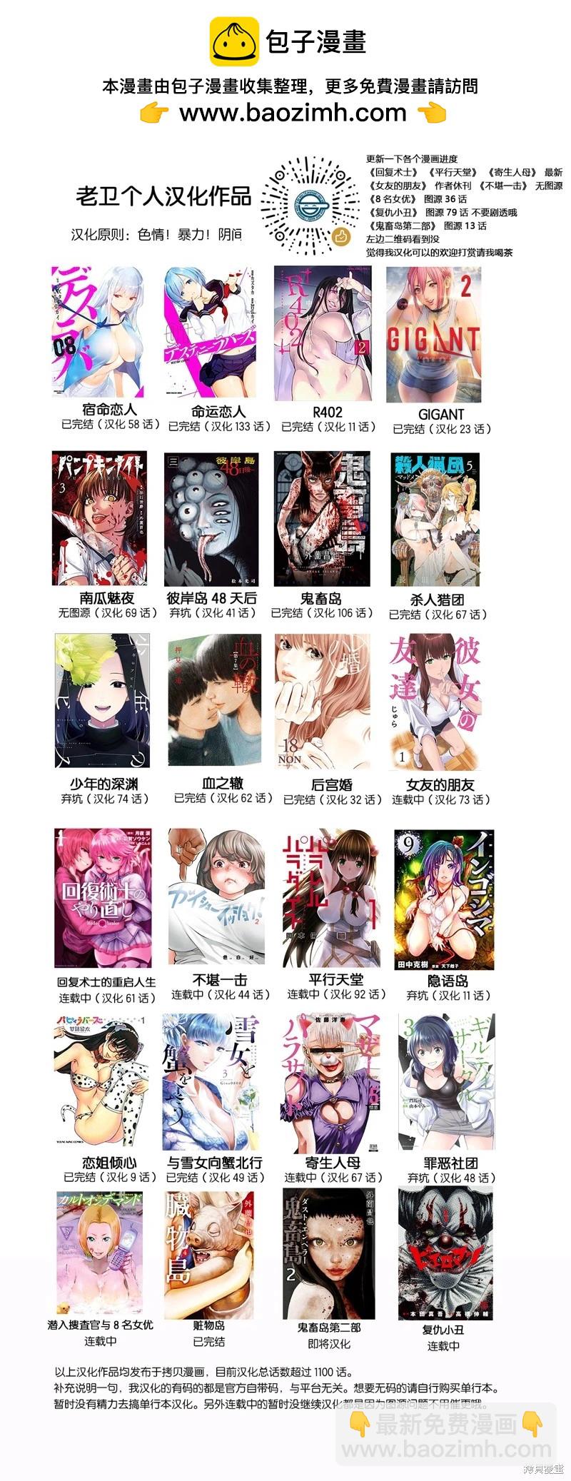 第二部2话27