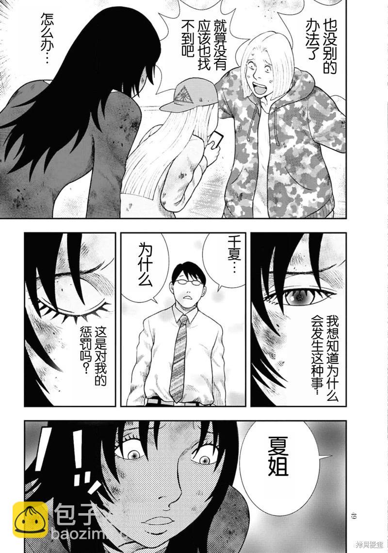 第二部2话3