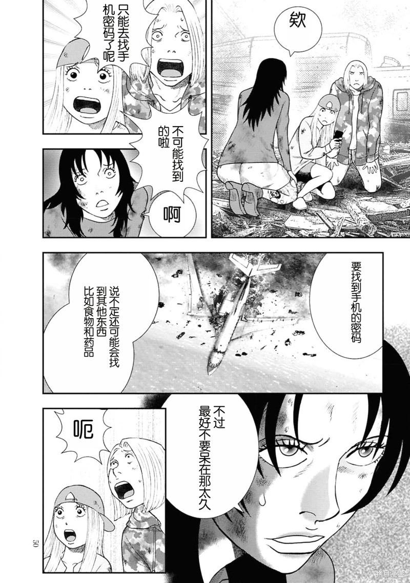 第二部2话4