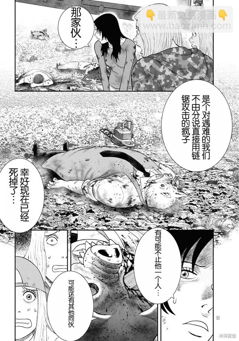 第二部2话5