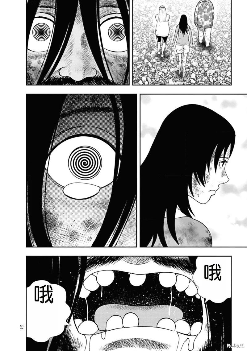 第二部2话8