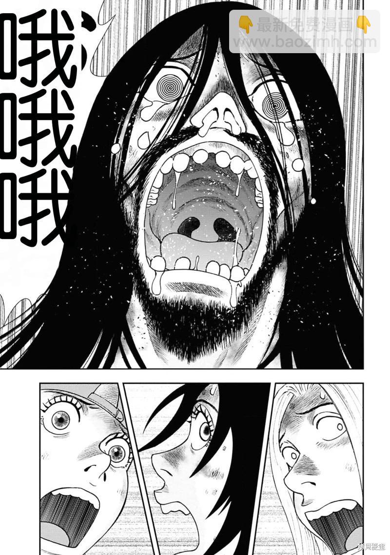 第二部2话9