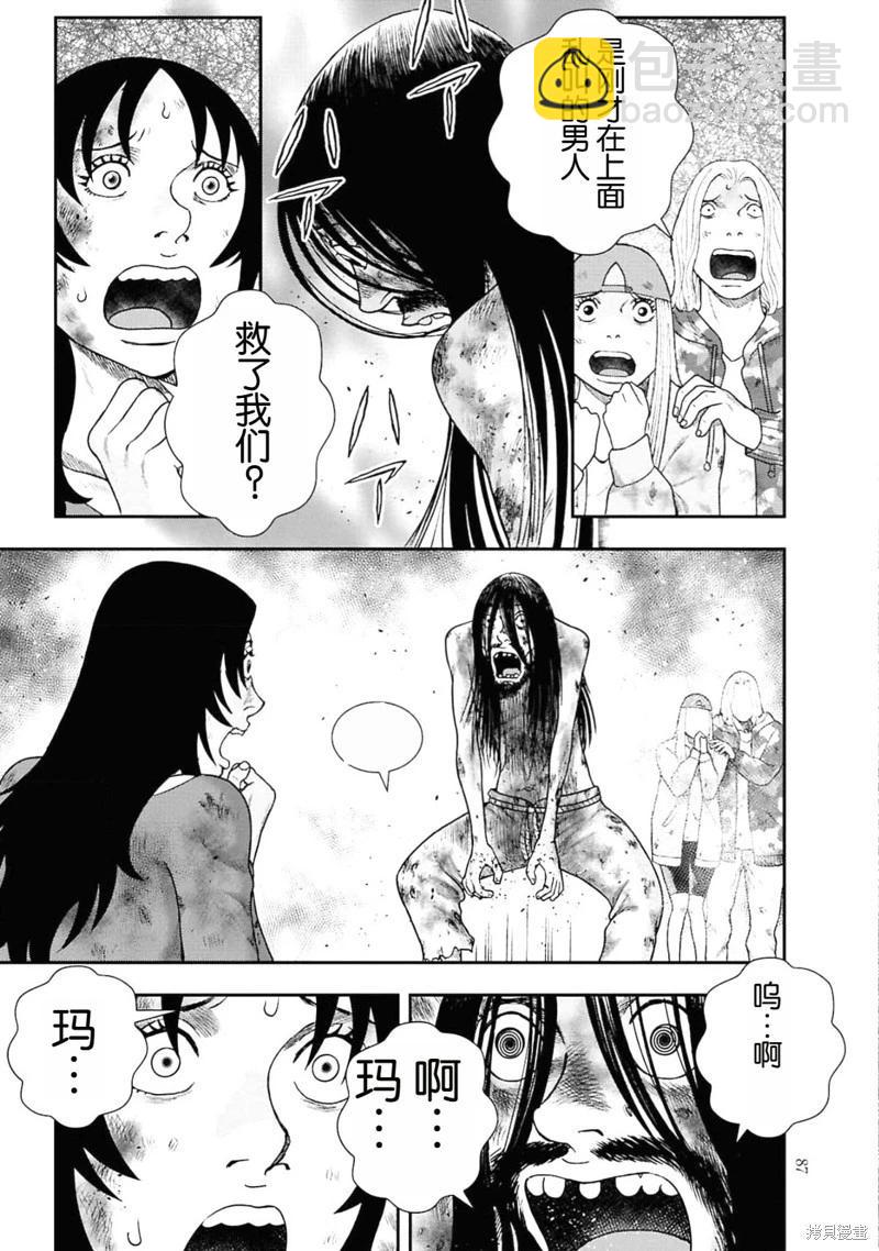 第二部3话14