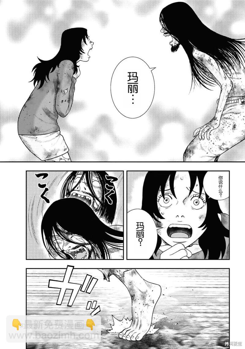 第二部3话15