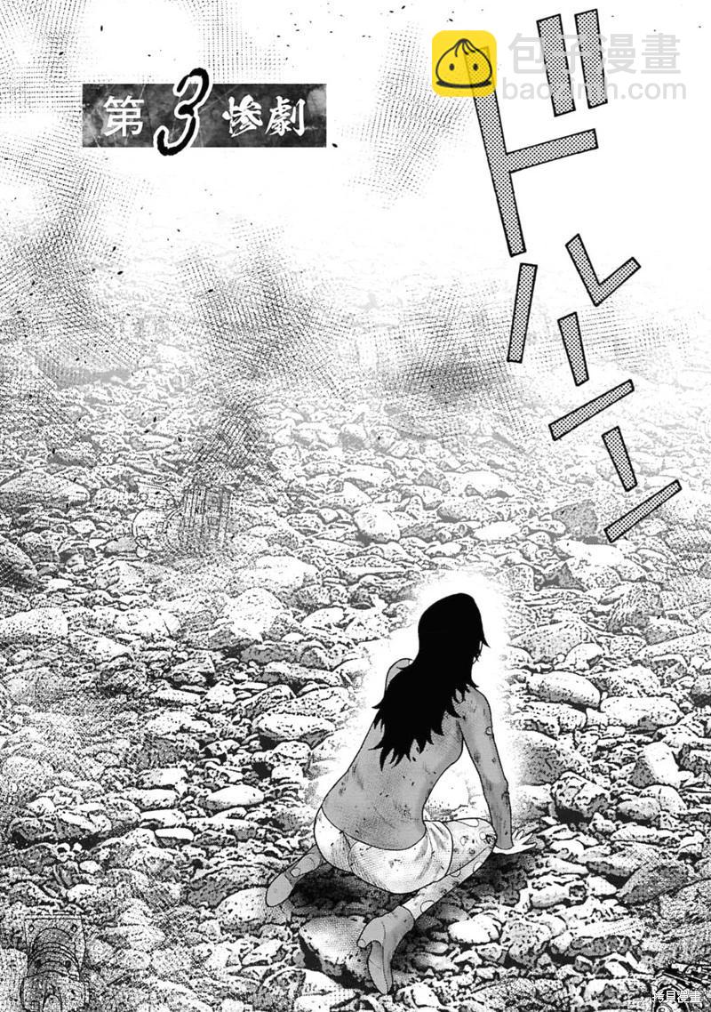 第二部3话2