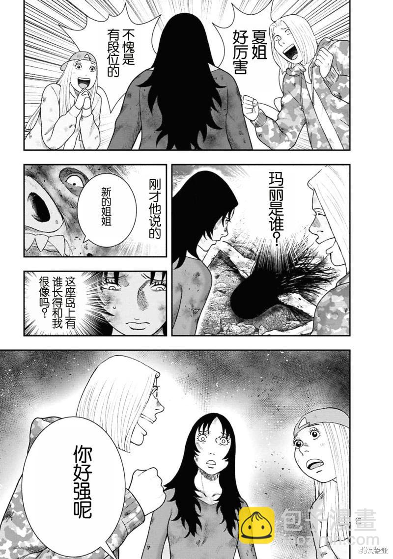 第二部3话20