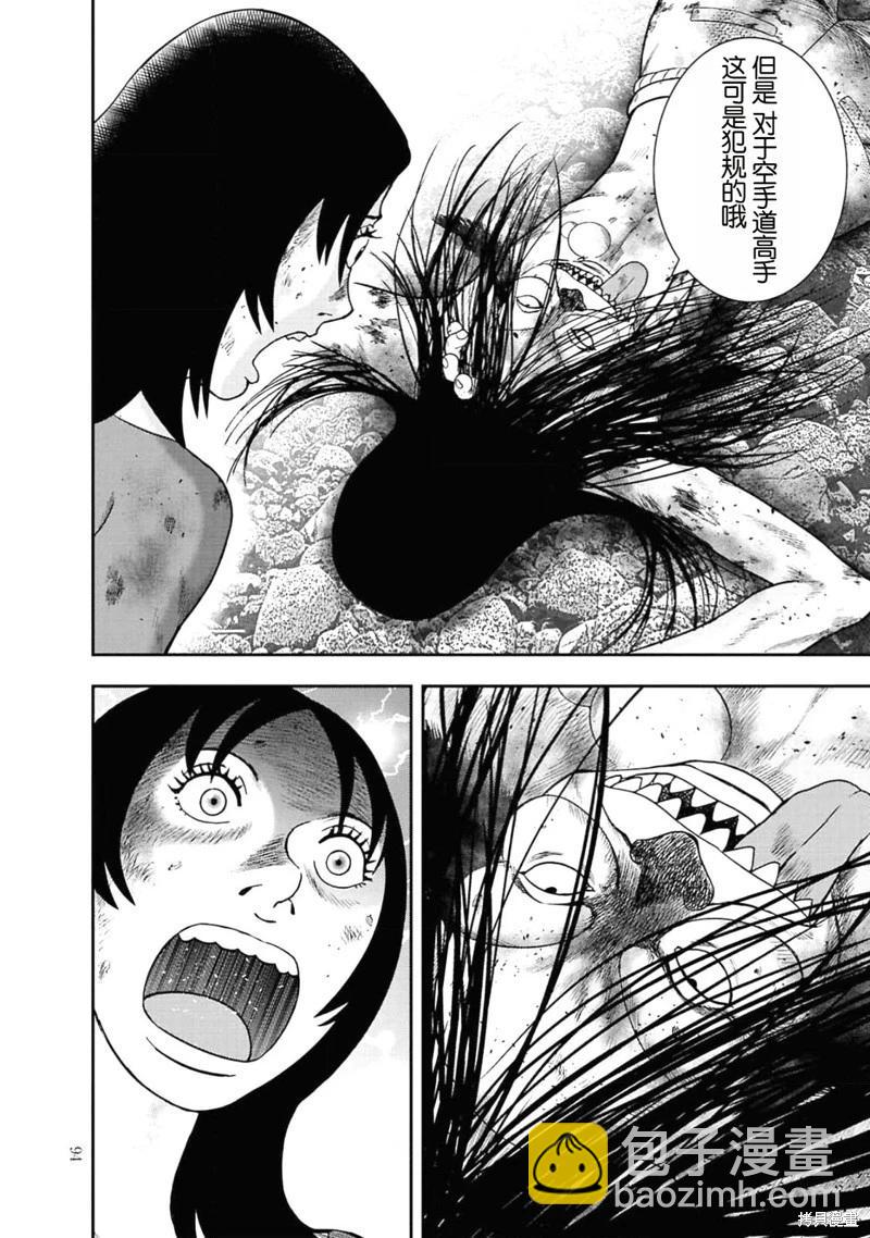 第二部3话21