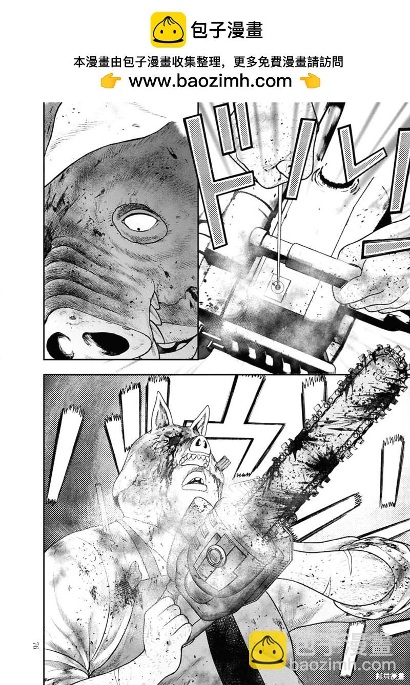 第二部3话3