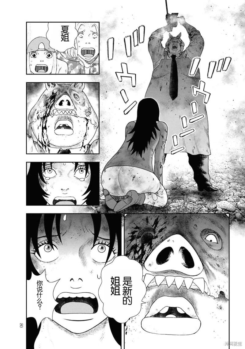 第二部3话7