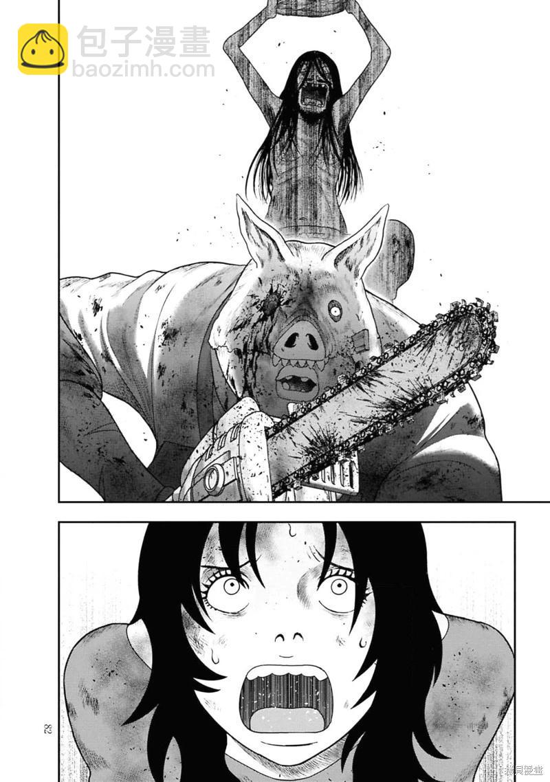第二部3话9