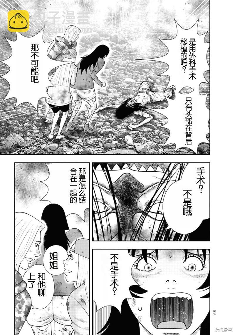 第二部4话10