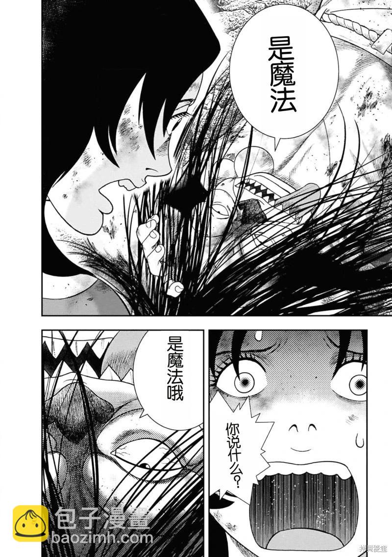 第二部4话11
